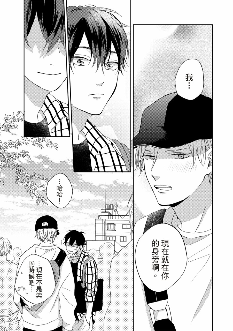 《摇摆不定的单恋》漫画最新章节第5话免费下拉式在线观看章节第【20】张图片
