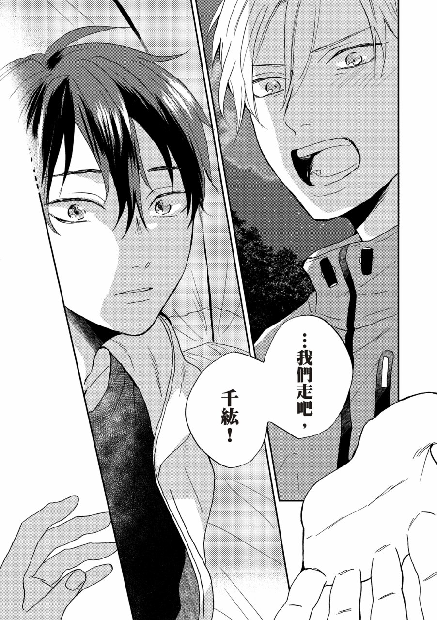 《摇摆不定的单恋》漫画最新章节第6话免费下拉式在线观看章节第【29】张图片