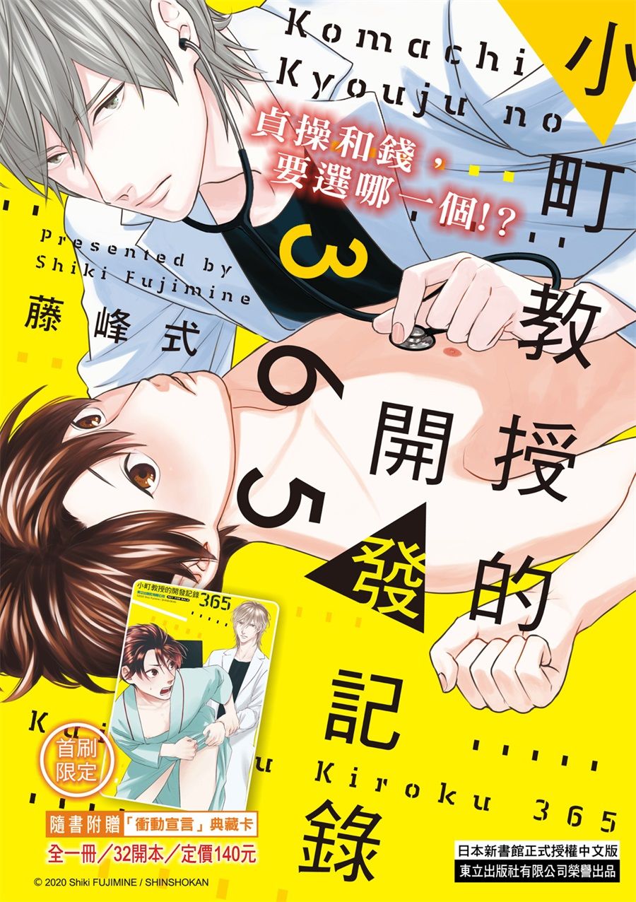 《摇摆不定的单恋》漫画最新章节第4话免费下拉式在线观看章节第【2】张图片