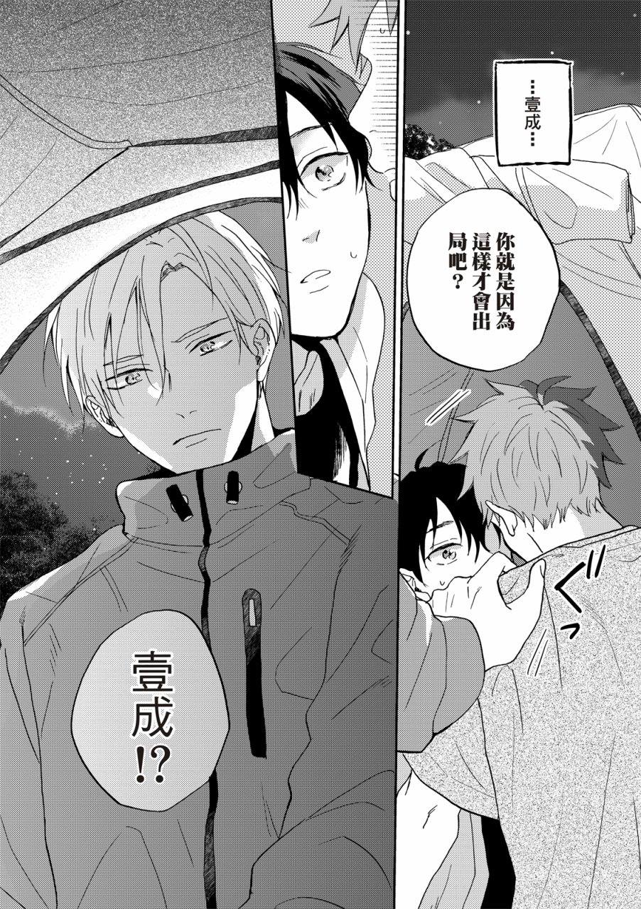 《摇摆不定的单恋》漫画最新章节第6话免费下拉式在线观看章节第【24】张图片