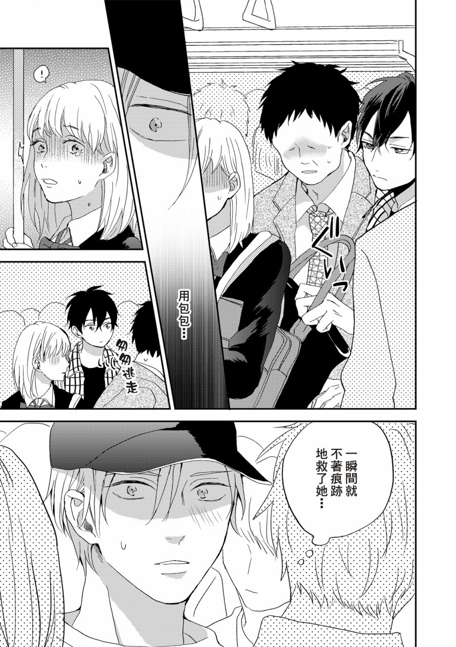 《摇摆不定的单恋》漫画最新章节第5话免费下拉式在线观看章节第【14】张图片