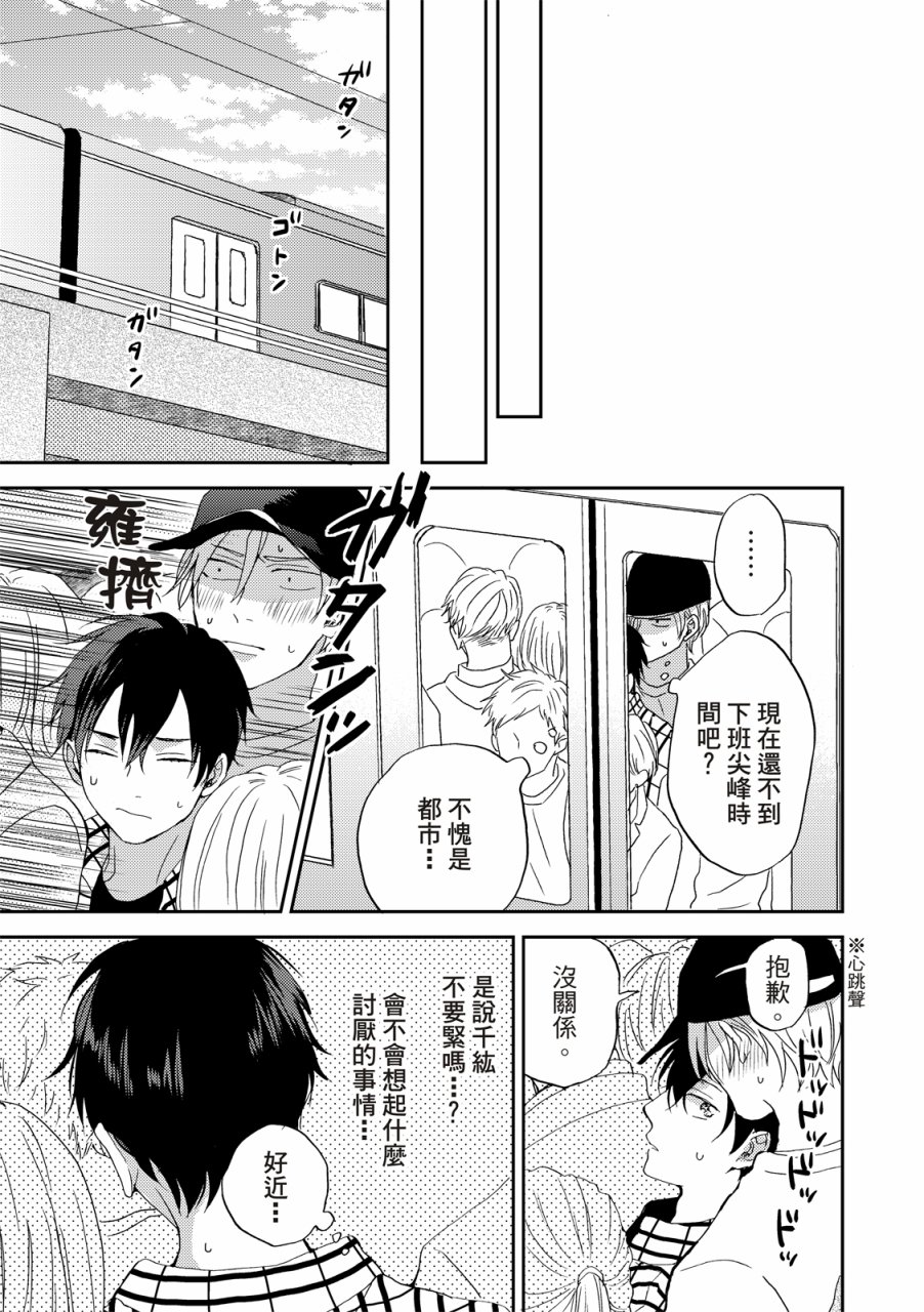 《摇摆不定的单恋》漫画最新章节第5话免费下拉式在线观看章节第【12】张图片