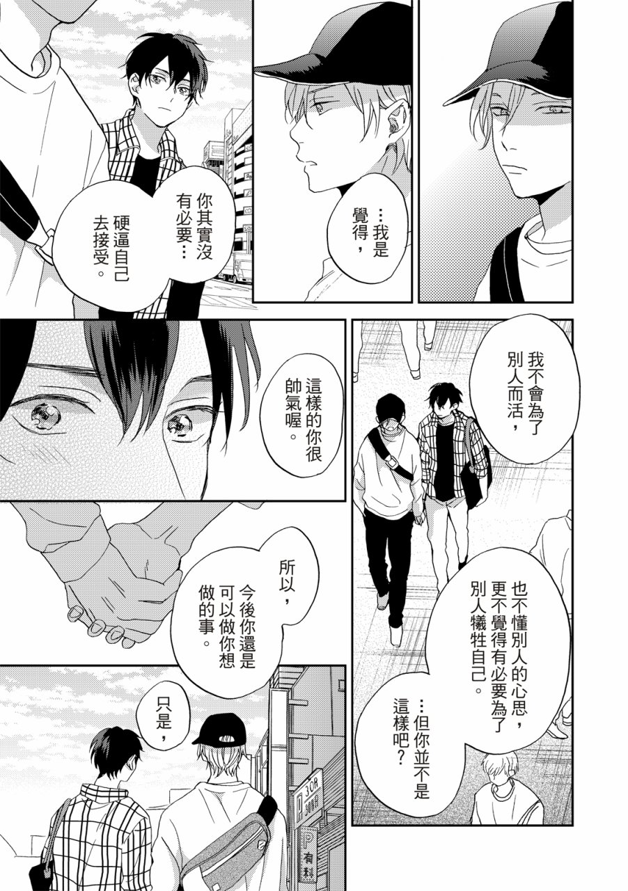 《摇摆不定的单恋》漫画最新章节第5话免费下拉式在线观看章节第【18】张图片