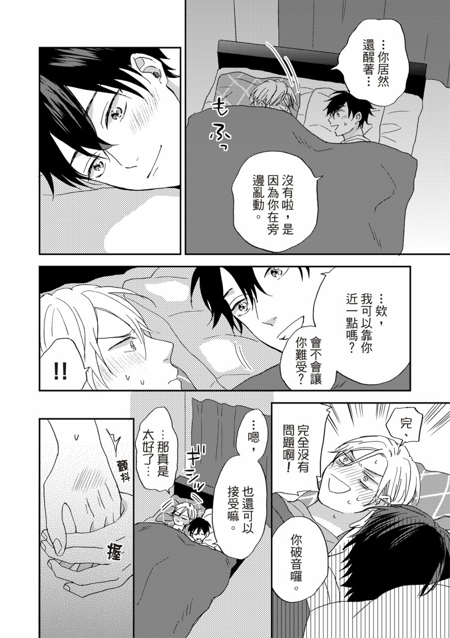 《摇摆不定的单恋》漫画最新章节第5话免费下拉式在线观看章节第【9】张图片