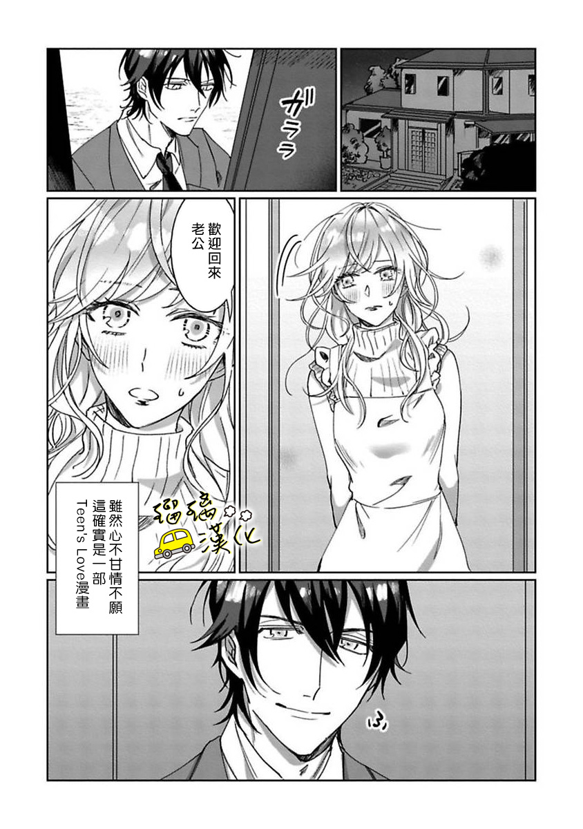 《今天也放下屠刀只谈恋爱吧》漫画最新章节第1话免费下拉式在线观看章节第【6】张图片