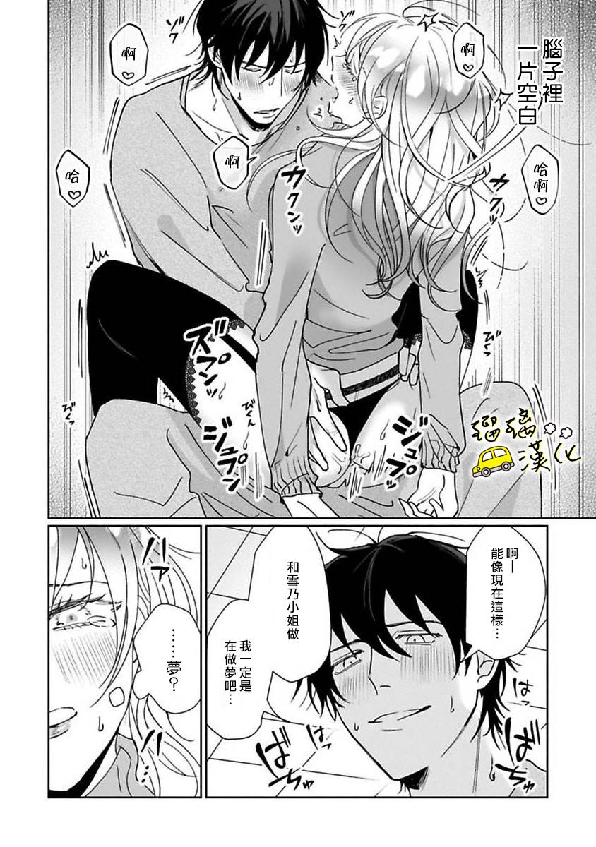 《今天也放下屠刀只谈恋爱吧》漫画最新章节第2话免费下拉式在线观看章节第【5】张图片