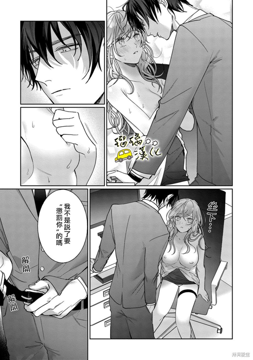 《今天也放下屠刀只谈恋爱吧》漫画最新章节第6话免费下拉式在线观看章节第【12】张图片