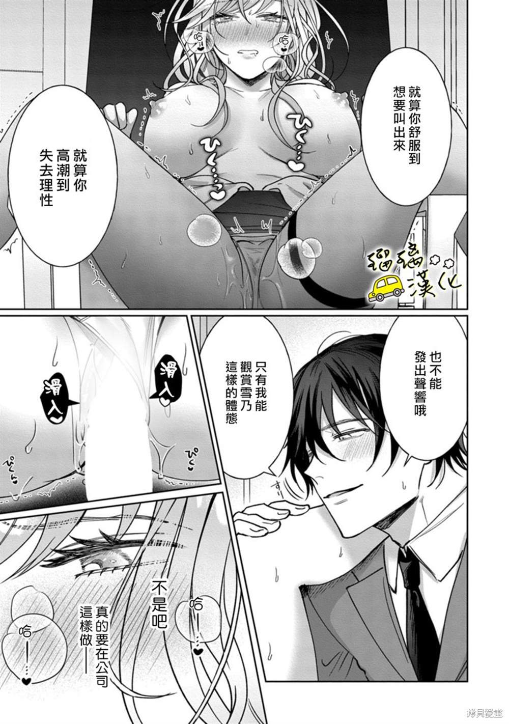 《今天也放下屠刀只谈恋爱吧》漫画最新章节第6话免费下拉式在线观看章节第【14】张图片