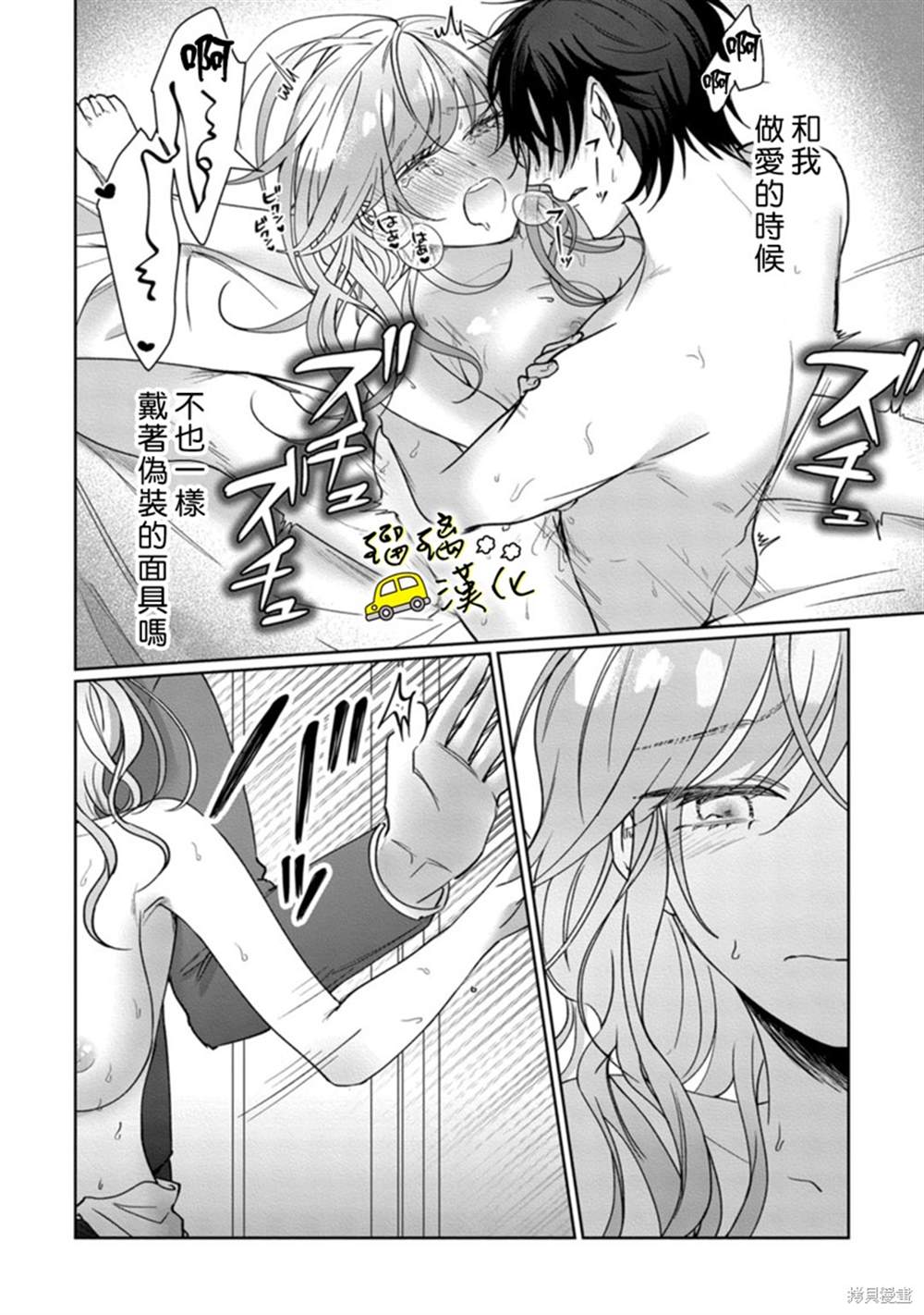 《今天也放下屠刀只谈恋爱吧》漫画最新章节第6话免费下拉式在线观看章节第【7】张图片