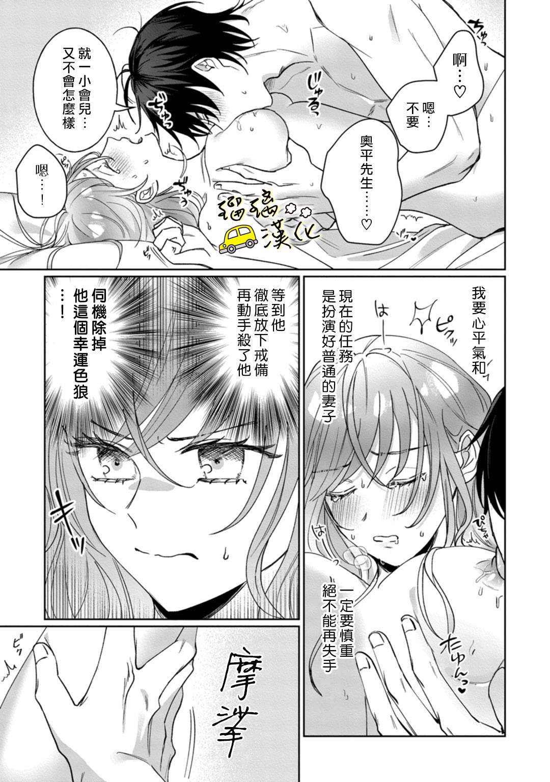 《今天也放下屠刀只谈恋爱吧》漫画最新章节第4话免费下拉式在线观看章节第【4】张图片