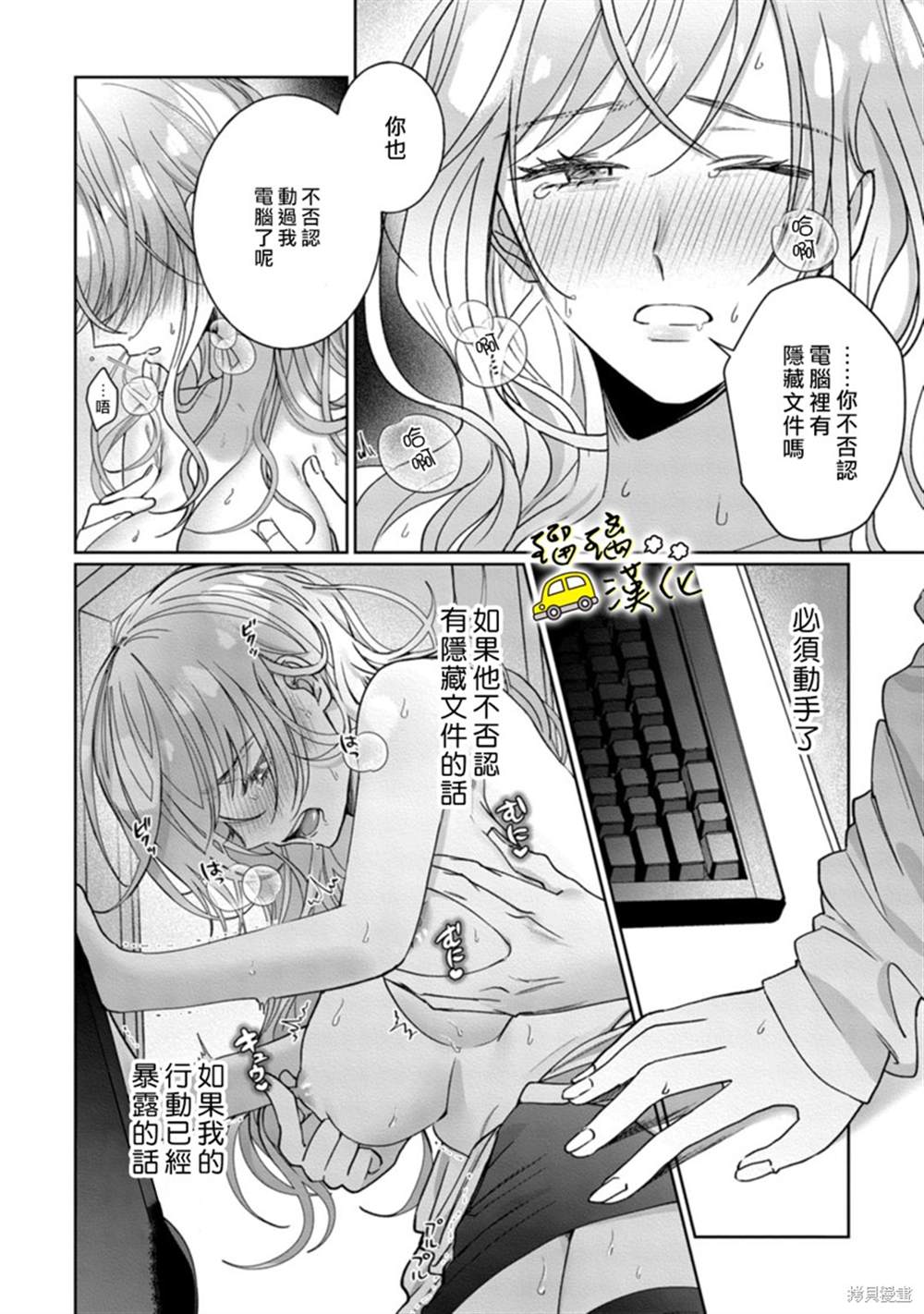 《今天也放下屠刀只谈恋爱吧》漫画最新章节第6话免费下拉式在线观看章节第【3】张图片