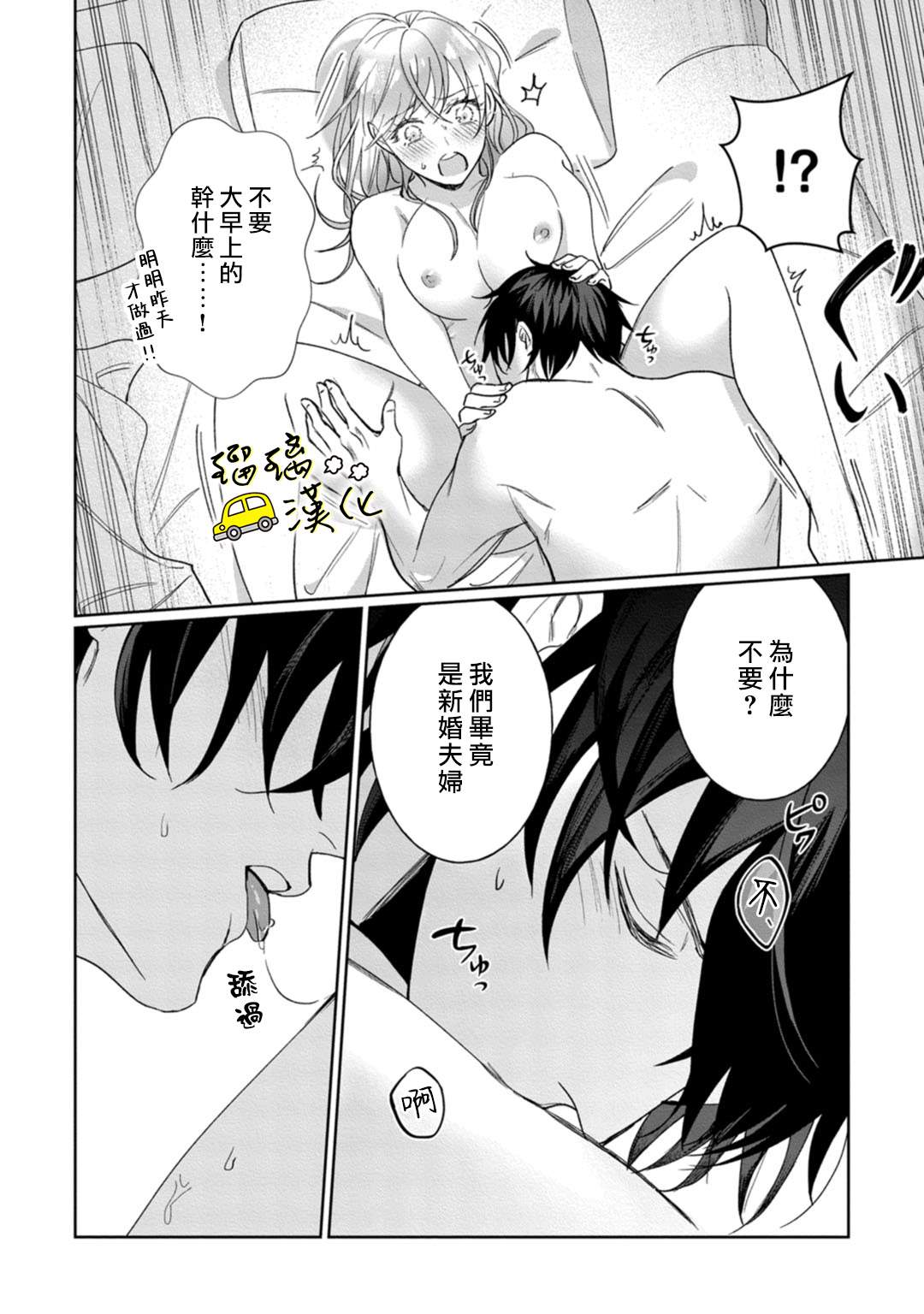 《今天也放下屠刀只谈恋爱吧》漫画最新章节第4话免费下拉式在线观看章节第【5】张图片