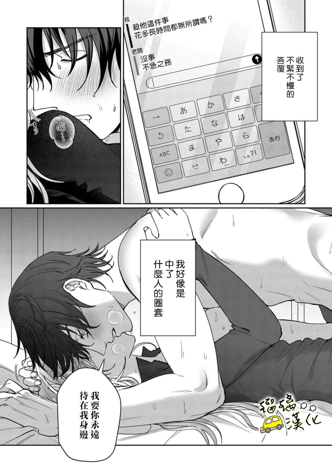 《今天也放下屠刀只谈恋爱吧》漫画最新章节第7话免费下拉式在线观看章节第【31】张图片