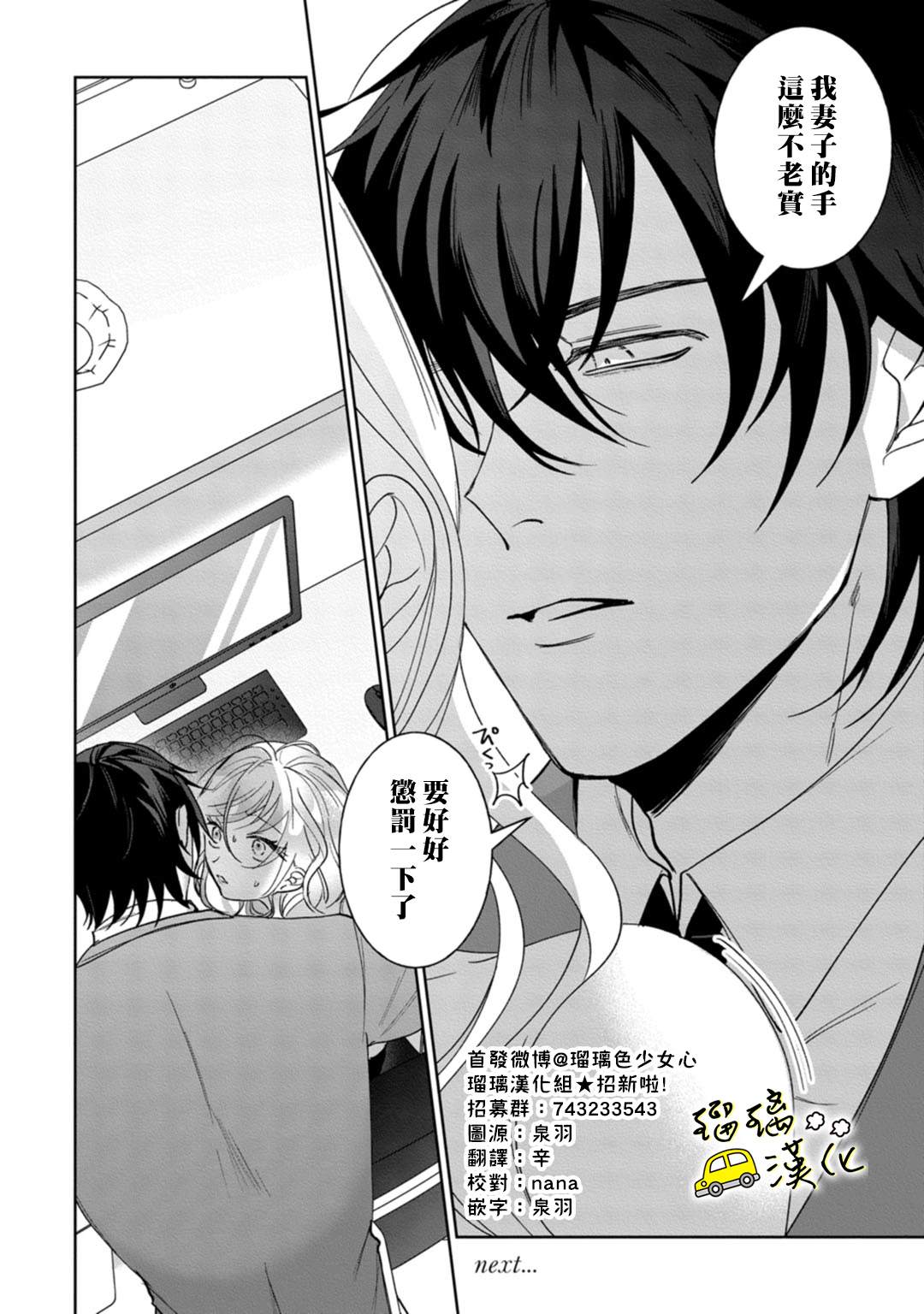 《今天也放下屠刀只谈恋爱吧》漫画最新章节第5话免费下拉式在线观看章节第【29】张图片