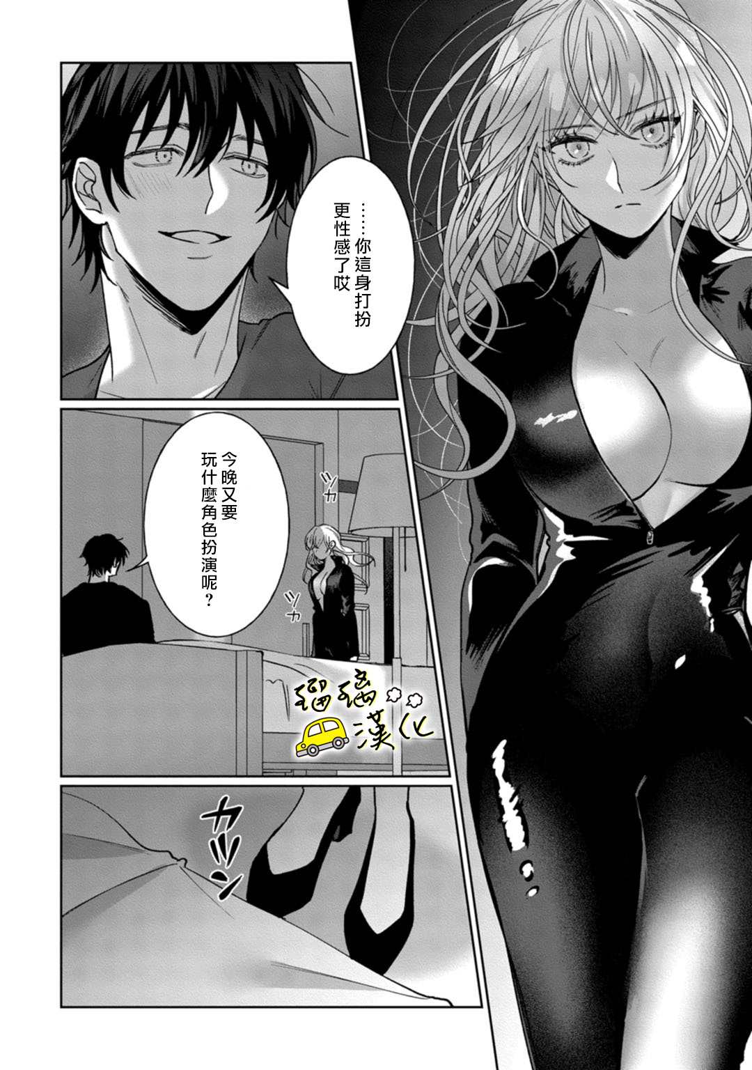 《今天也放下屠刀只谈恋爱吧》漫画最新章节第7话免费下拉式在线观看章节第【23】张图片