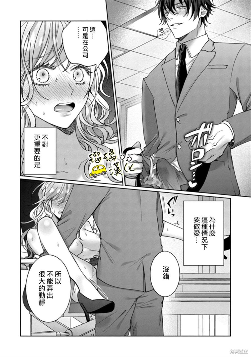 《今天也放下屠刀只谈恋爱吧》漫画最新章节第6话免费下拉式在线观看章节第【13】张图片