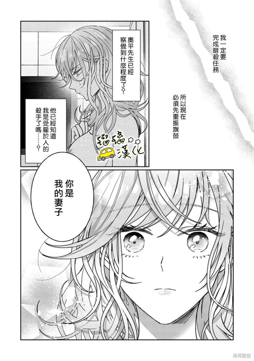 《今天也放下屠刀只谈恋爱吧》漫画最新章节第6话免费下拉式在线观看章节第【9】张图片