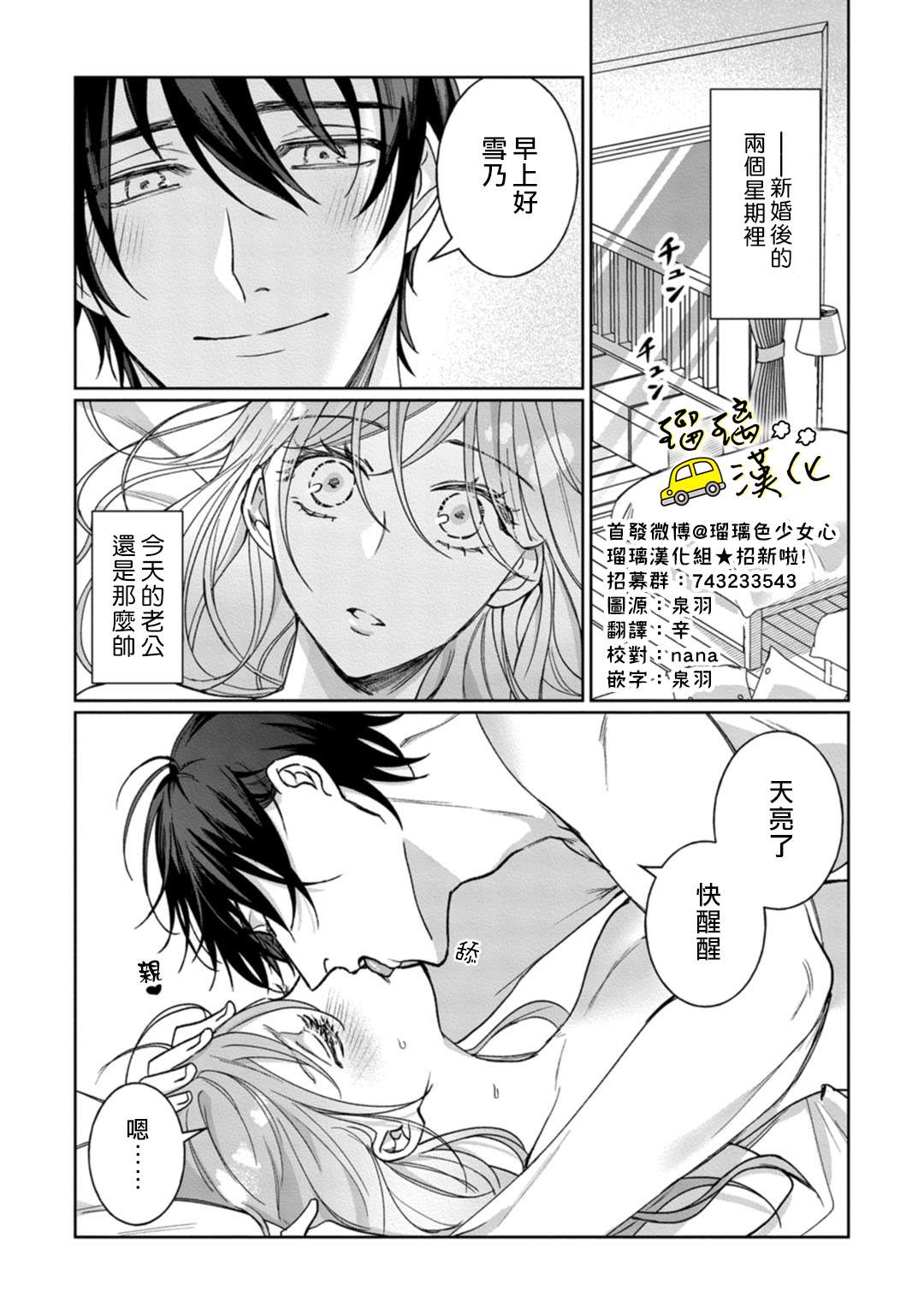 《今天也放下屠刀只谈恋爱吧》漫画最新章节第4话免费下拉式在线观看章节第【2】张图片