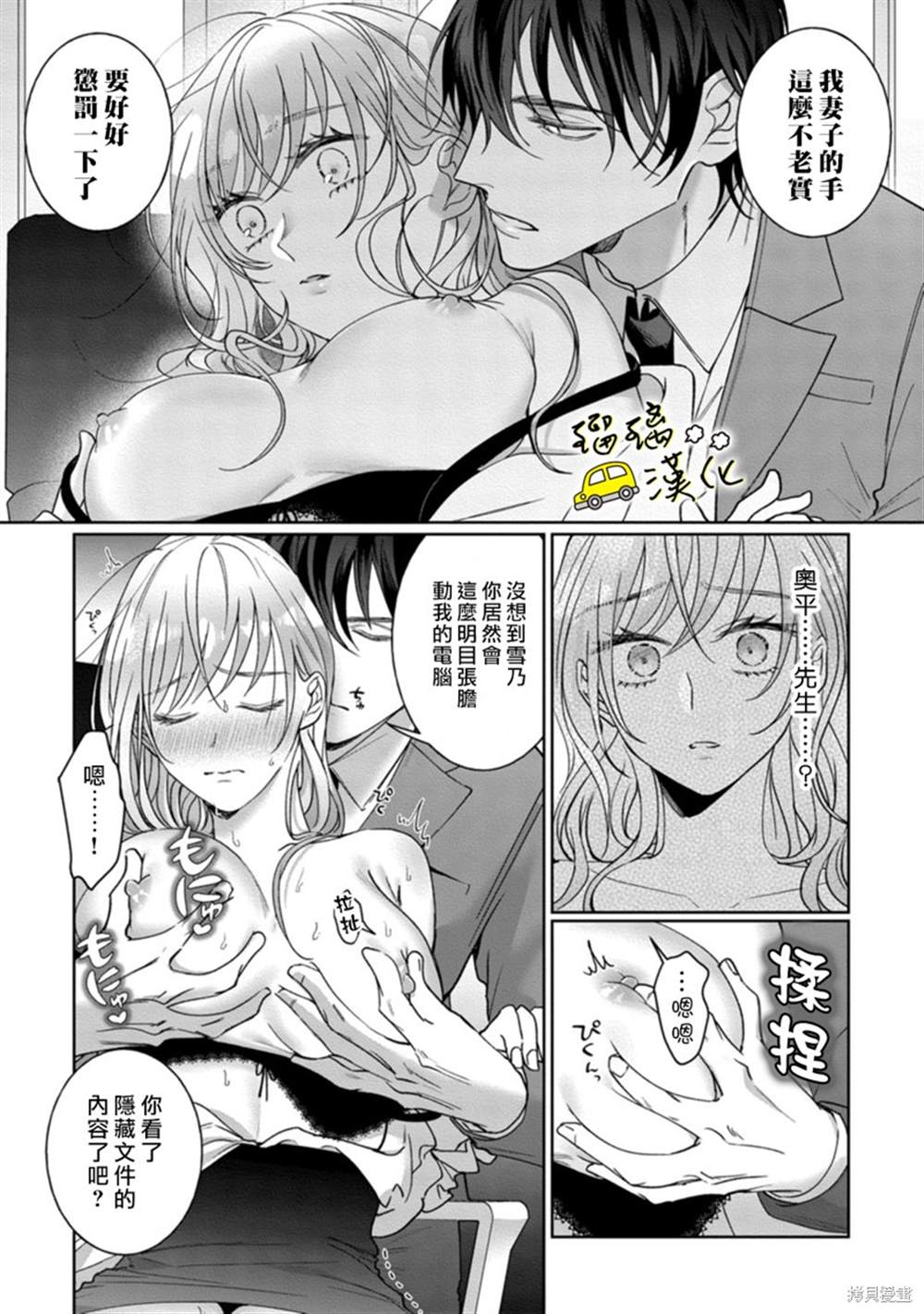 《今天也放下屠刀只谈恋爱吧》漫画最新章节第6话免费下拉式在线观看章节第【2】张图片