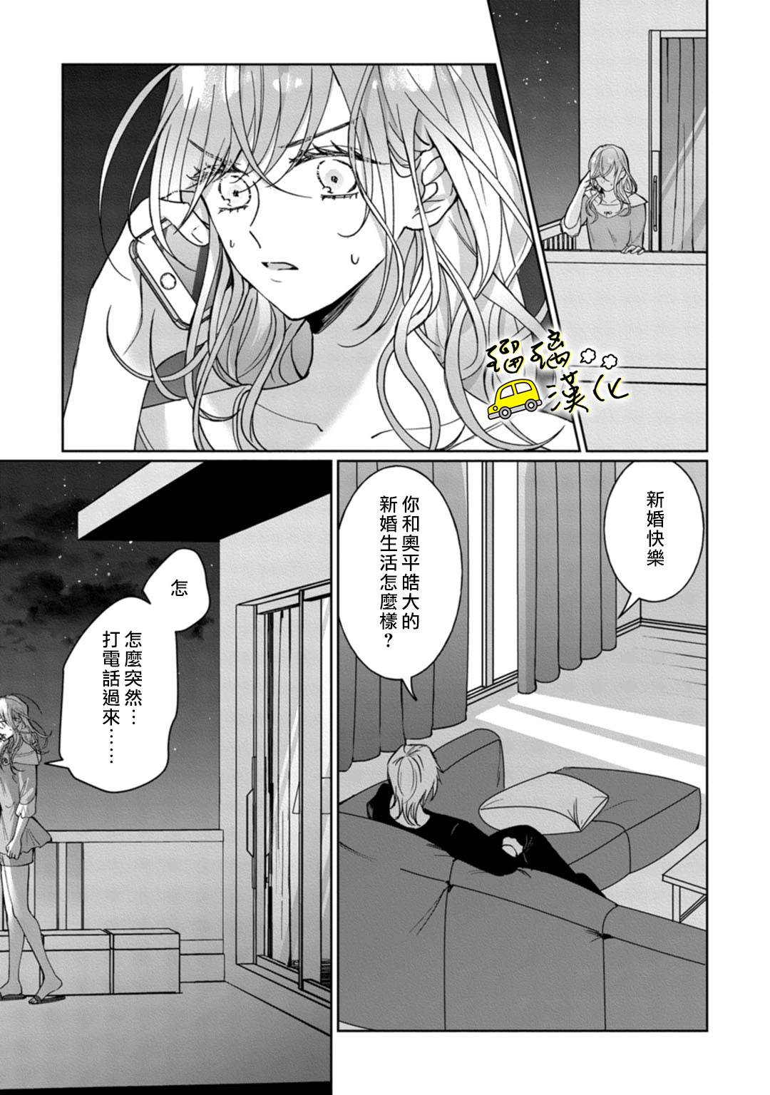 《今天也放下屠刀只谈恋爱吧》漫画最新章节第5话免费下拉式在线观看章节第【2】张图片