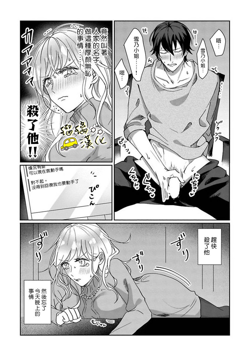 《今天也放下屠刀只谈恋爱吧》漫画最新章节第1话免费下拉式在线观看章节第【26】张图片