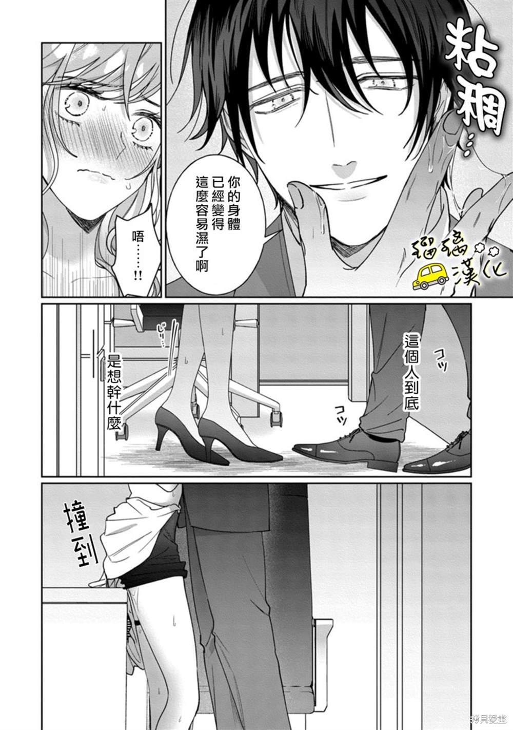 《今天也放下屠刀只谈恋爱吧》漫画最新章节第6话免费下拉式在线观看章节第【11】张图片