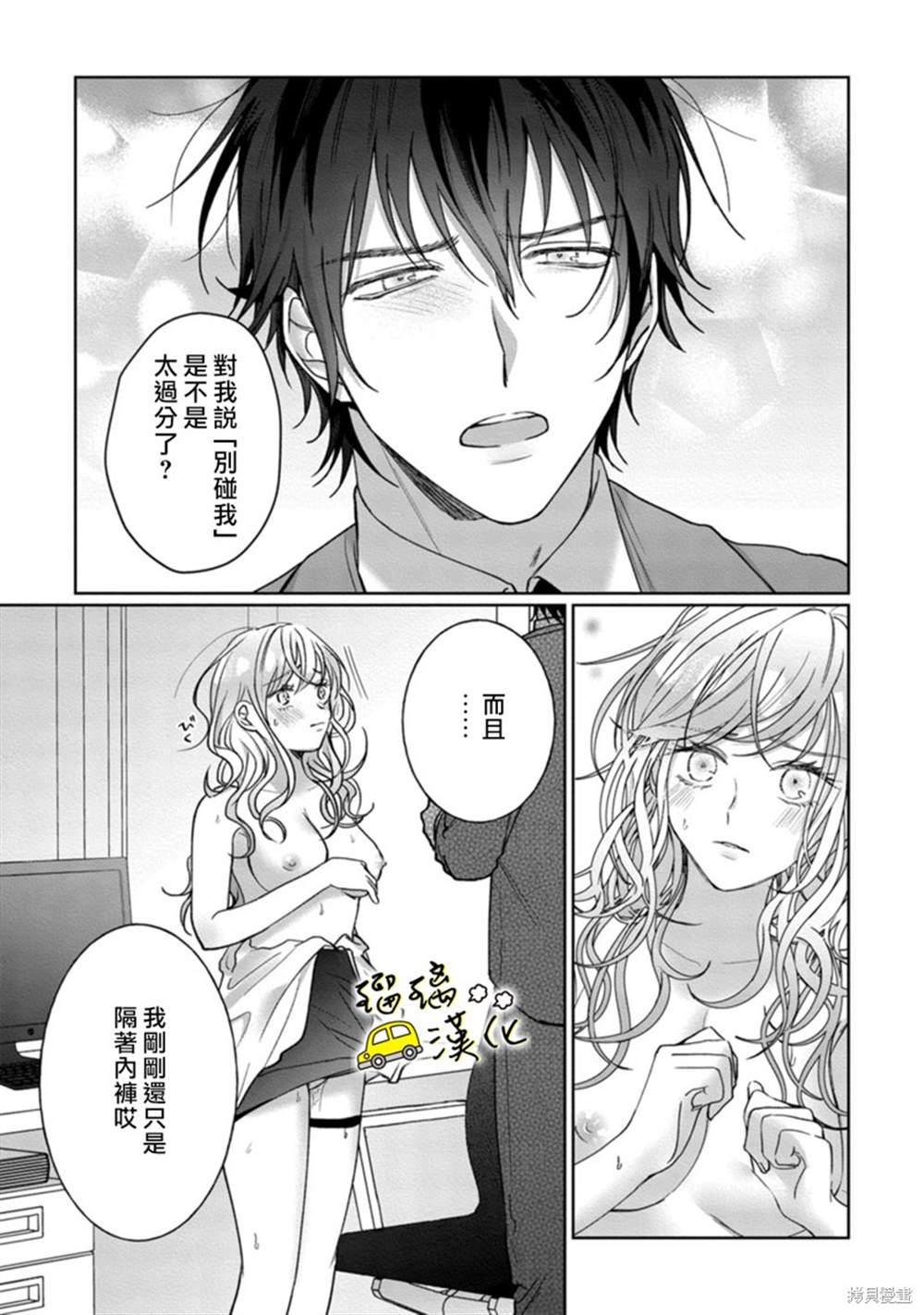 《今天也放下屠刀只谈恋爱吧》漫画最新章节第6话免费下拉式在线观看章节第【10】张图片