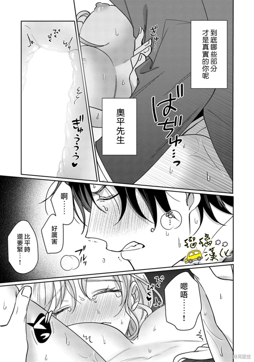 《今天也放下屠刀只谈恋爱吧》漫画最新章节第6话免费下拉式在线观看章节第【18】张图片