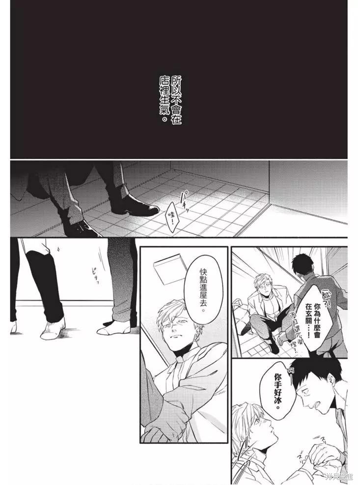 《第10年、无法按照剧本走的恋情》漫画最新章节第1卷免费下拉式在线观看章节第【119】张图片