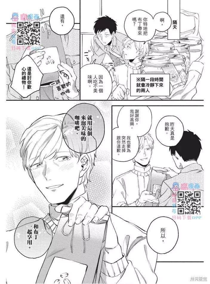 《第10年、无法按照剧本走的恋情》漫画最新章节第1卷免费下拉式在线观看章节第【28】张图片