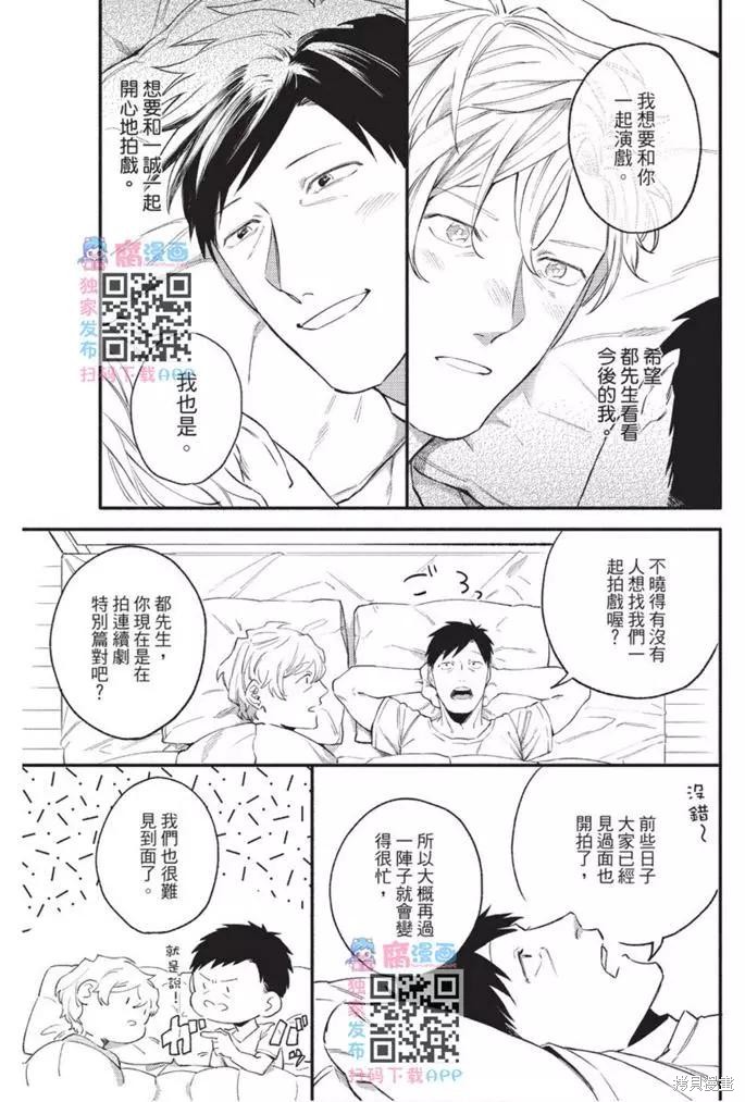 《第10年、无法按照剧本走的恋情》漫画最新章节第1卷免费下拉式在线观看章节第【58】张图片