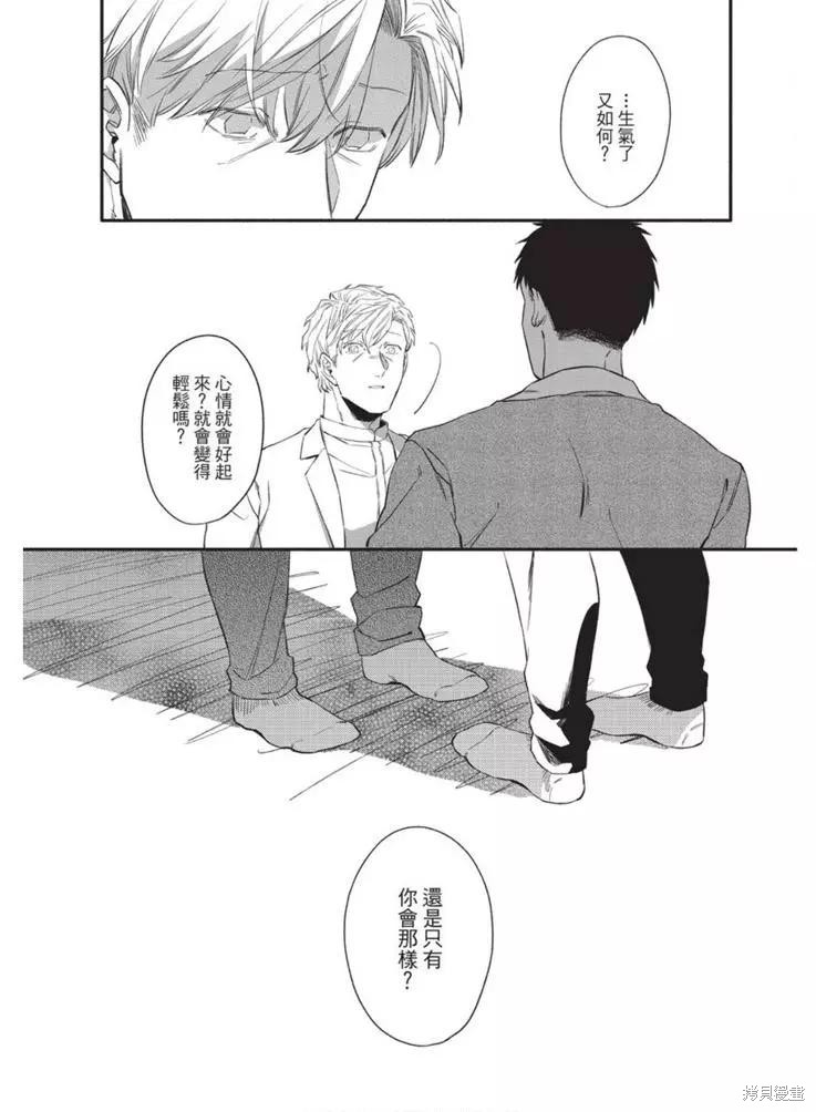 《第10年、无法按照剧本走的恋情》漫画最新章节第1卷免费下拉式在线观看章节第【125】张图片