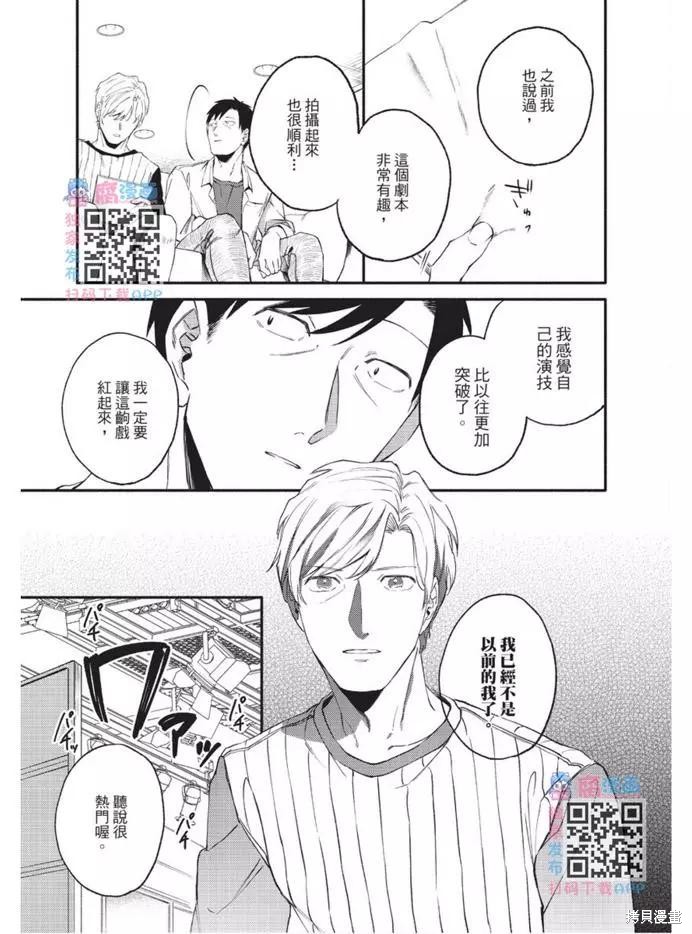 《第10年、无法按照剧本走的恋情》漫画最新章节第1卷免费下拉式在线观看章节第【46】张图片