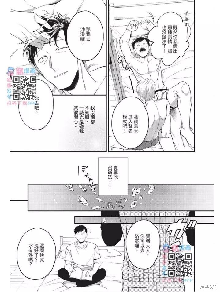 《第10年、无法按照剧本走的恋情》漫画最新章节第1卷免费下拉式在线观看章节第【42】张图片