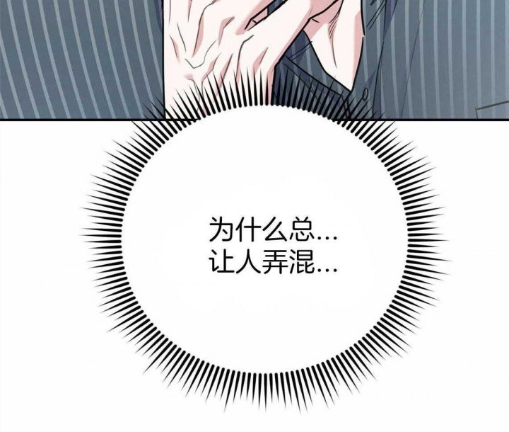 《冤家路窄》漫画最新章节第39话免费下拉式在线观看章节第【23】张图片