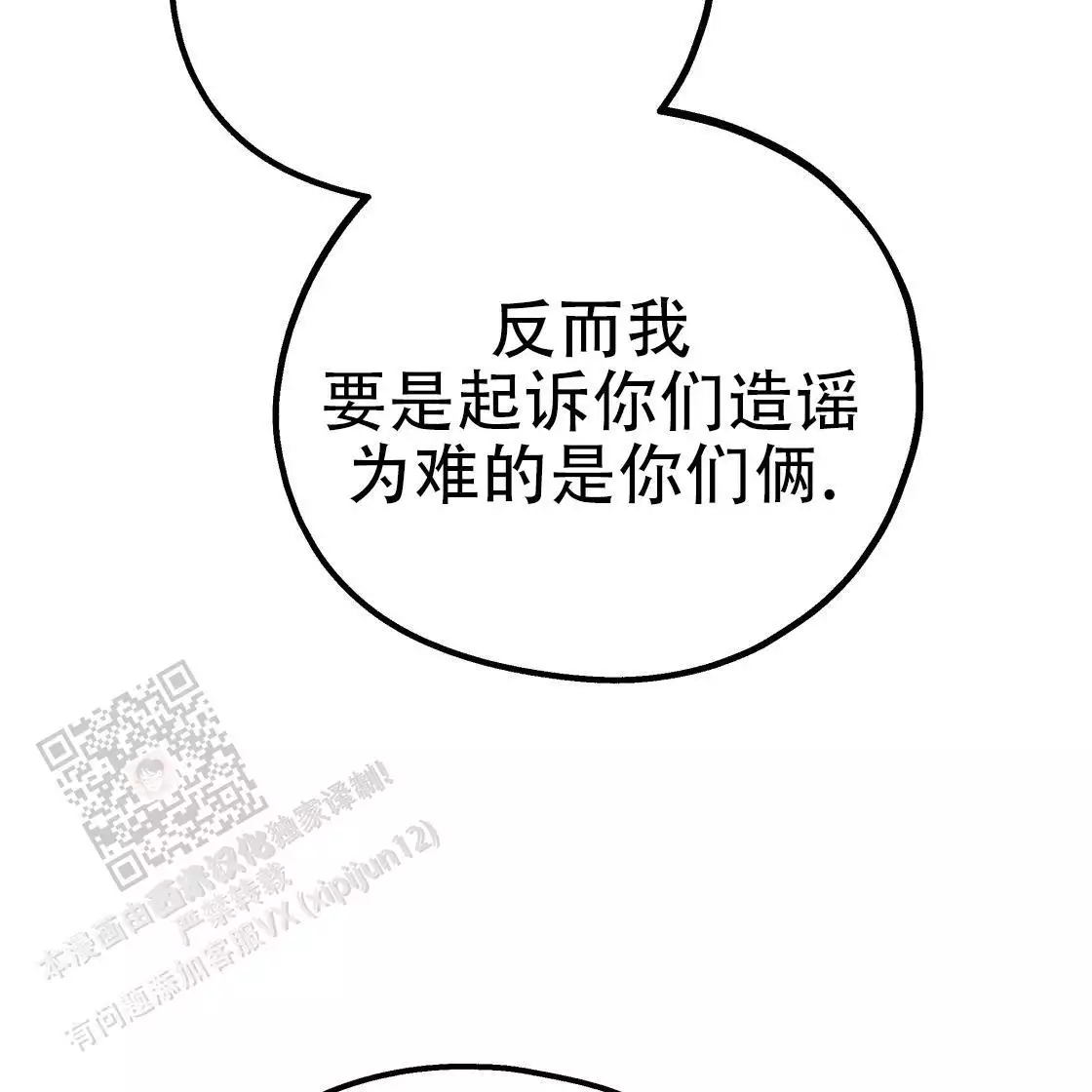 《冤家路窄》漫画最新章节第108话免费下拉式在线观看章节第【148】张图片