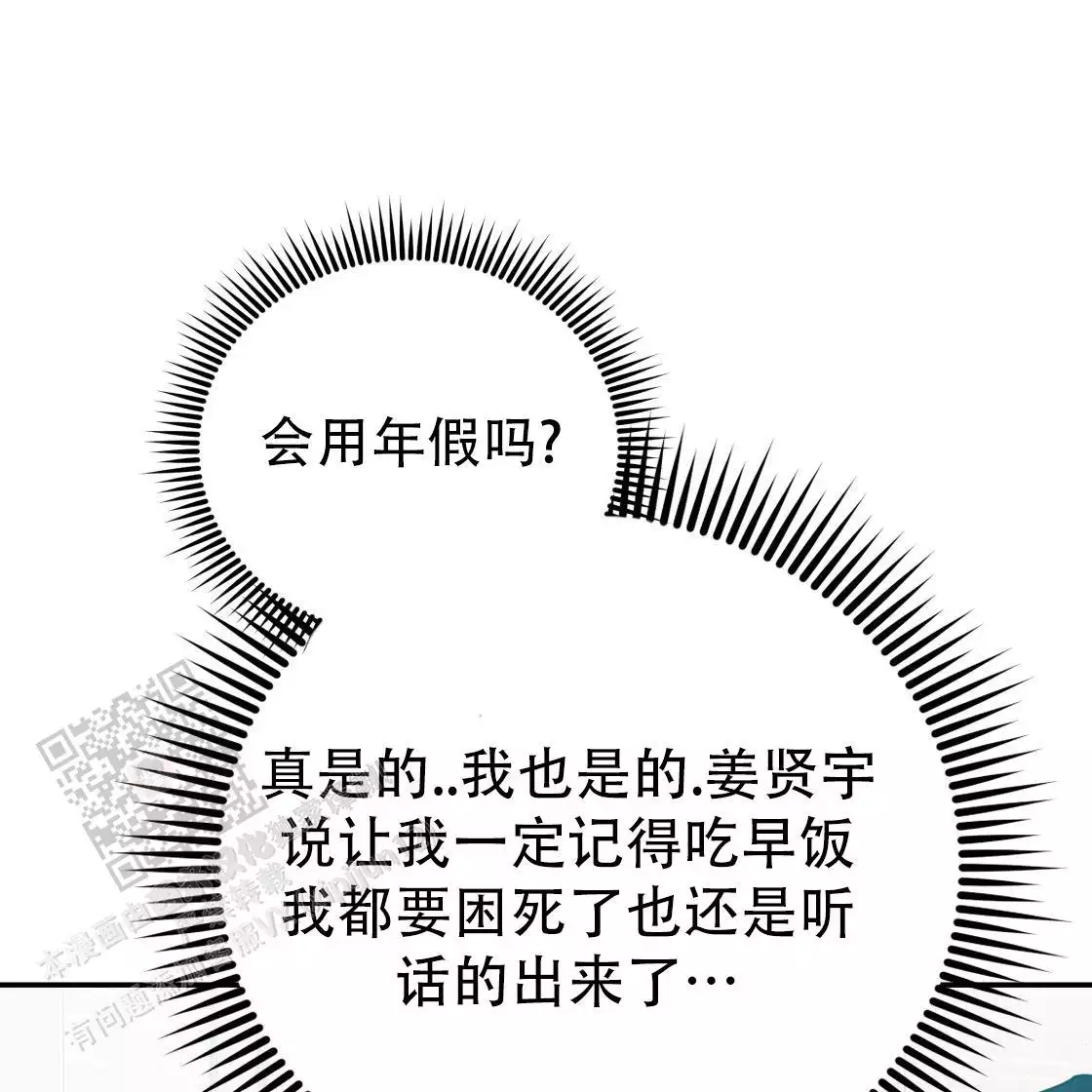 《冤家路窄》漫画最新章节第111话免费下拉式在线观看章节第【101】张图片