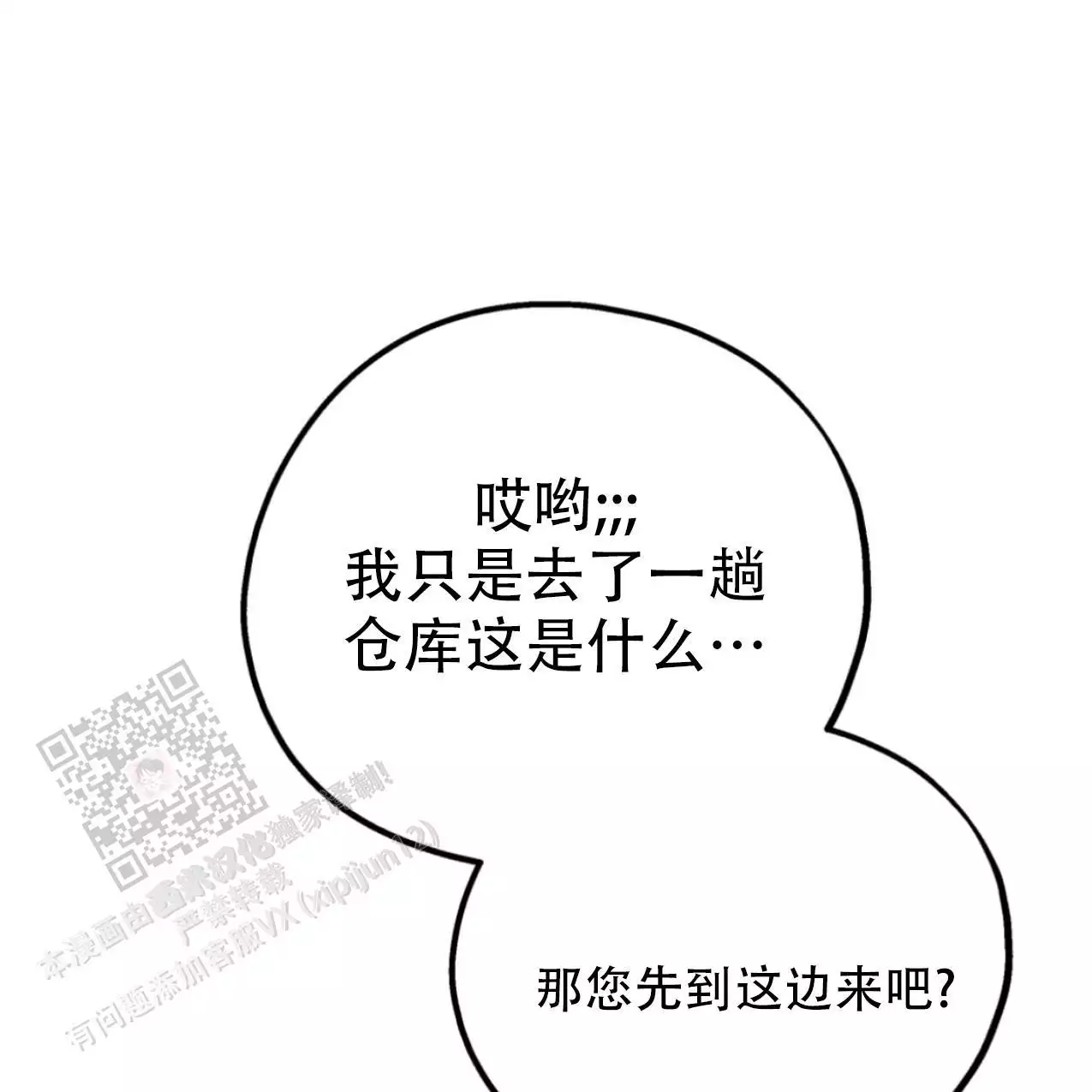 《冤家路窄》漫画最新章节第106话免费下拉式在线观看章节第【60】张图片