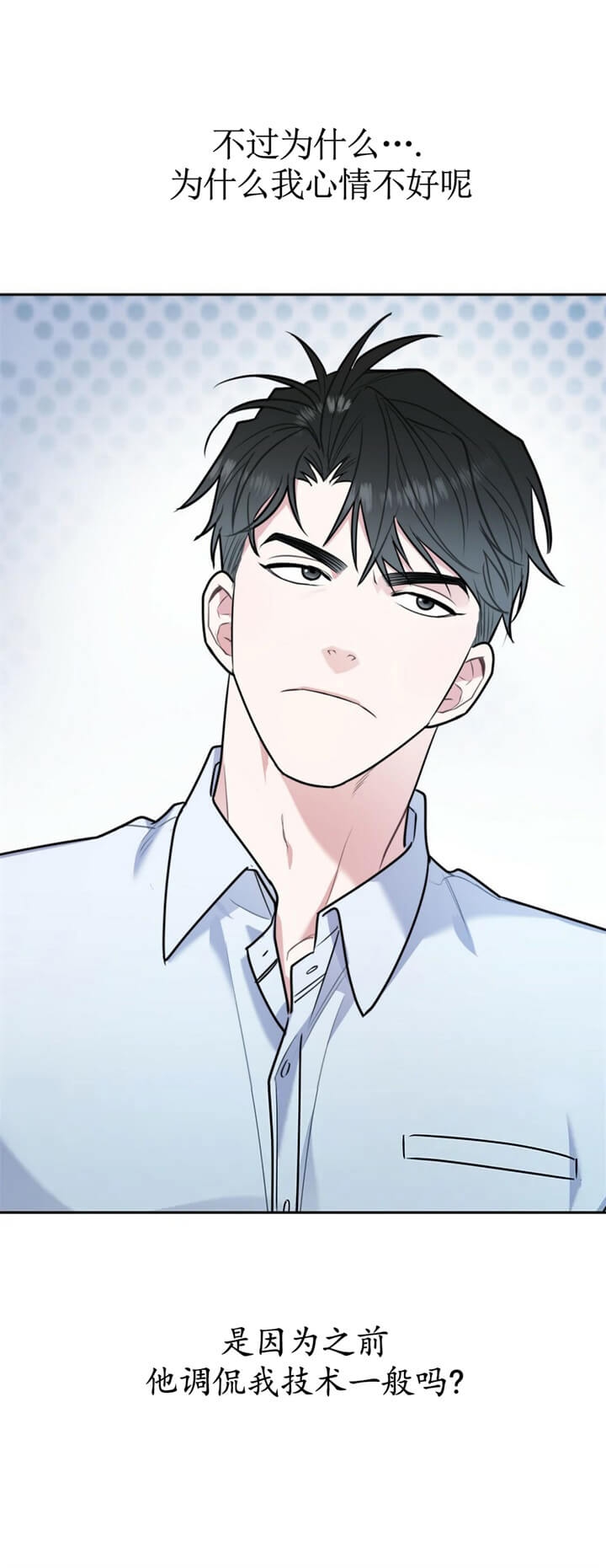 《冤家路窄》漫画最新章节第53话免费下拉式在线观看章节第【6】张图片