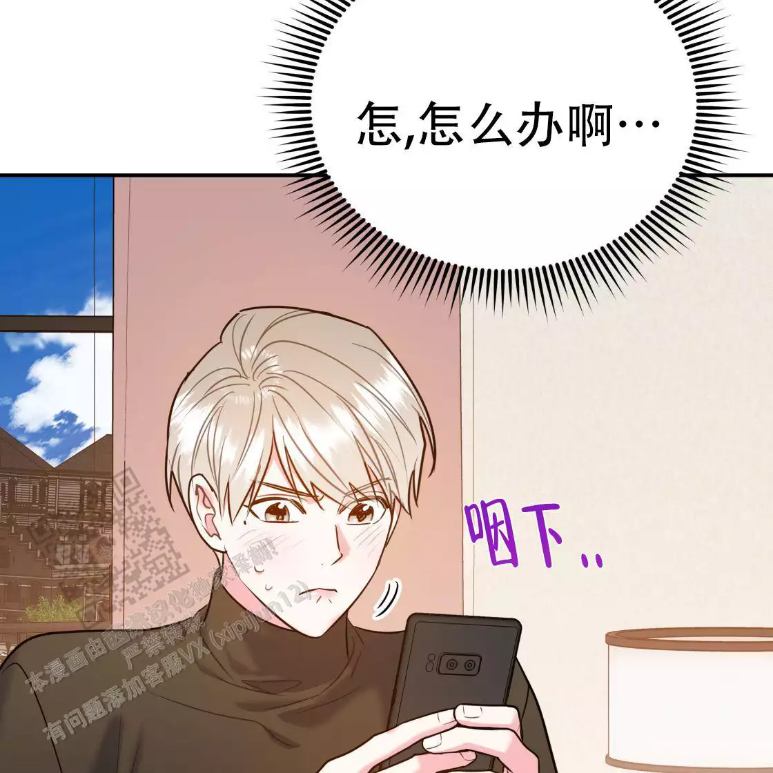 《冤家路窄》漫画最新章节第111话免费下拉式在线观看章节第【48】张图片
