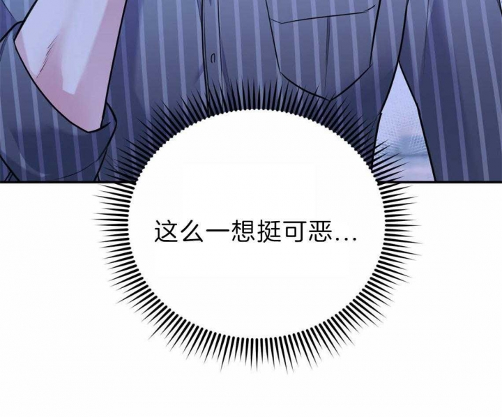 《冤家路窄》漫画最新章节第42话免费下拉式在线观看章节第【29】张图片