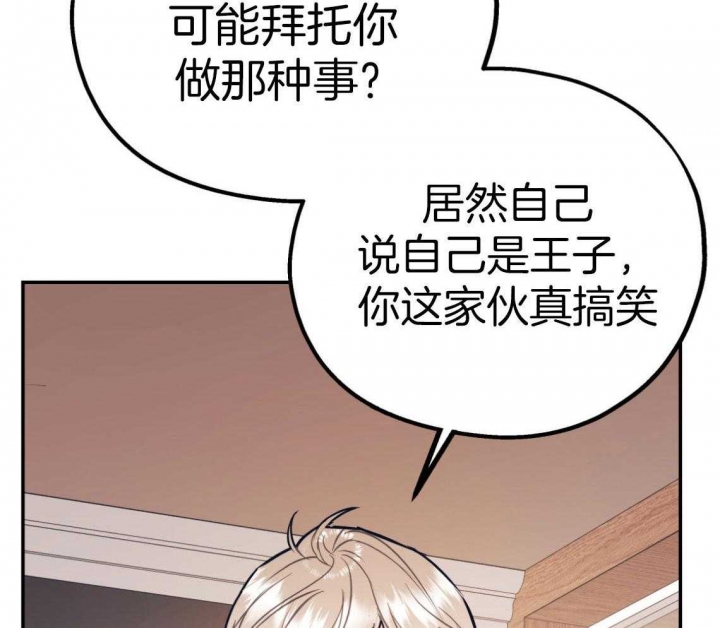 《冤家路窄》漫画最新章节第83话免费下拉式在线观看章节第【8】张图片