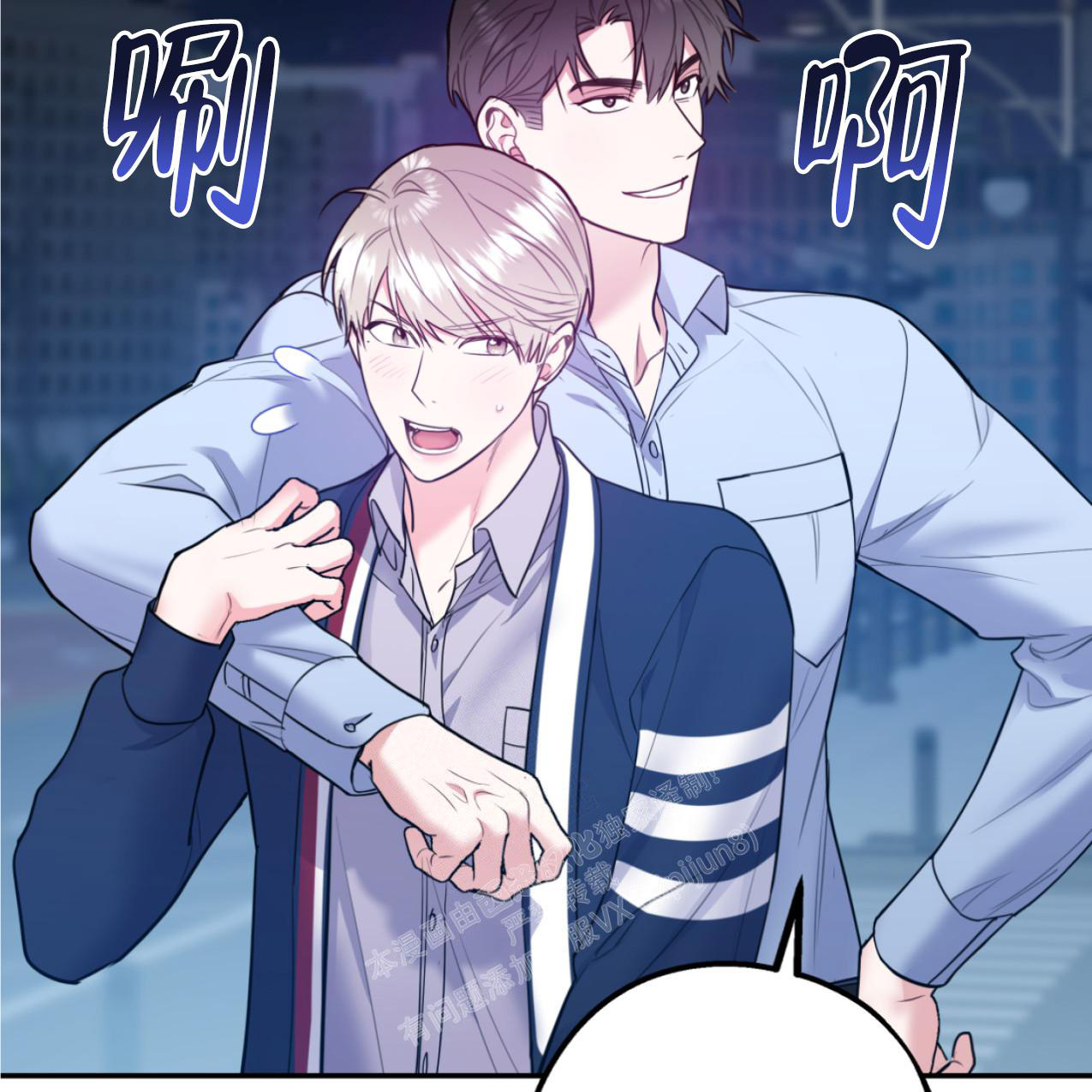 《冤家路窄》漫画最新章节第101话免费下拉式在线观看章节第【53】张图片