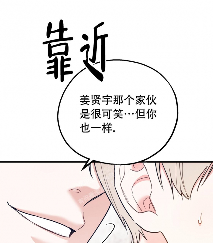 《冤家路窄》漫画最新章节第95话免费下拉式在线观看章节第【7】张图片