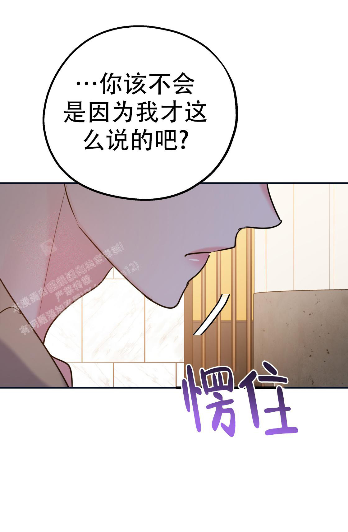 《冤家路窄》漫画最新章节第104话免费下拉式在线观看章节第【43】张图片