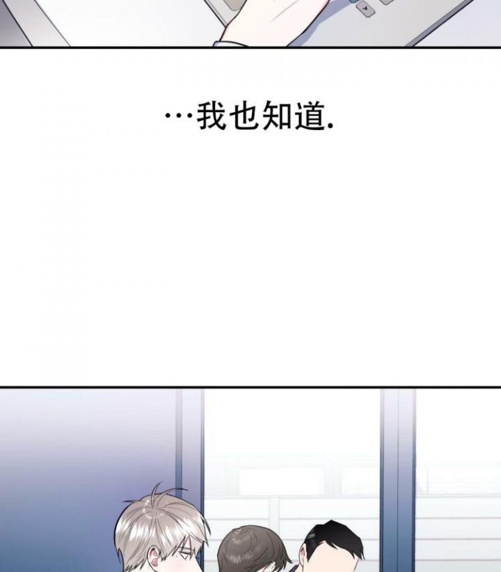 《冤家路窄》漫画最新章节第2话免费下拉式在线观看章节第【9】张图片