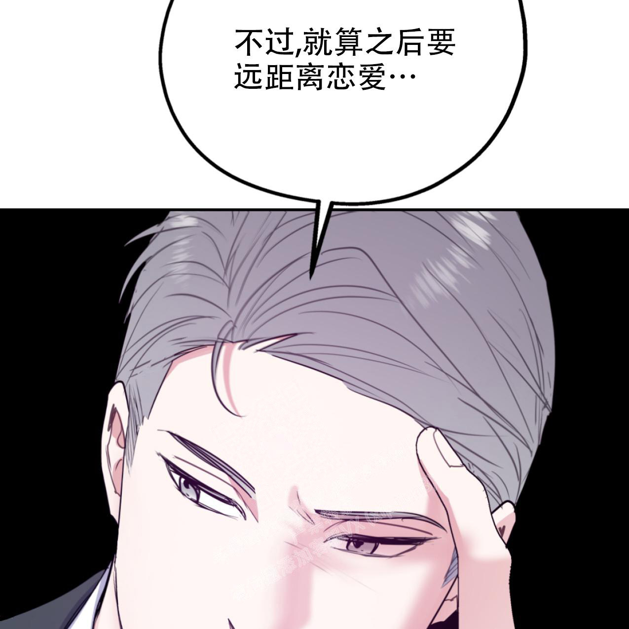 《冤家路窄》漫画最新章节第103话免费下拉式在线观看章节第【29】张图片