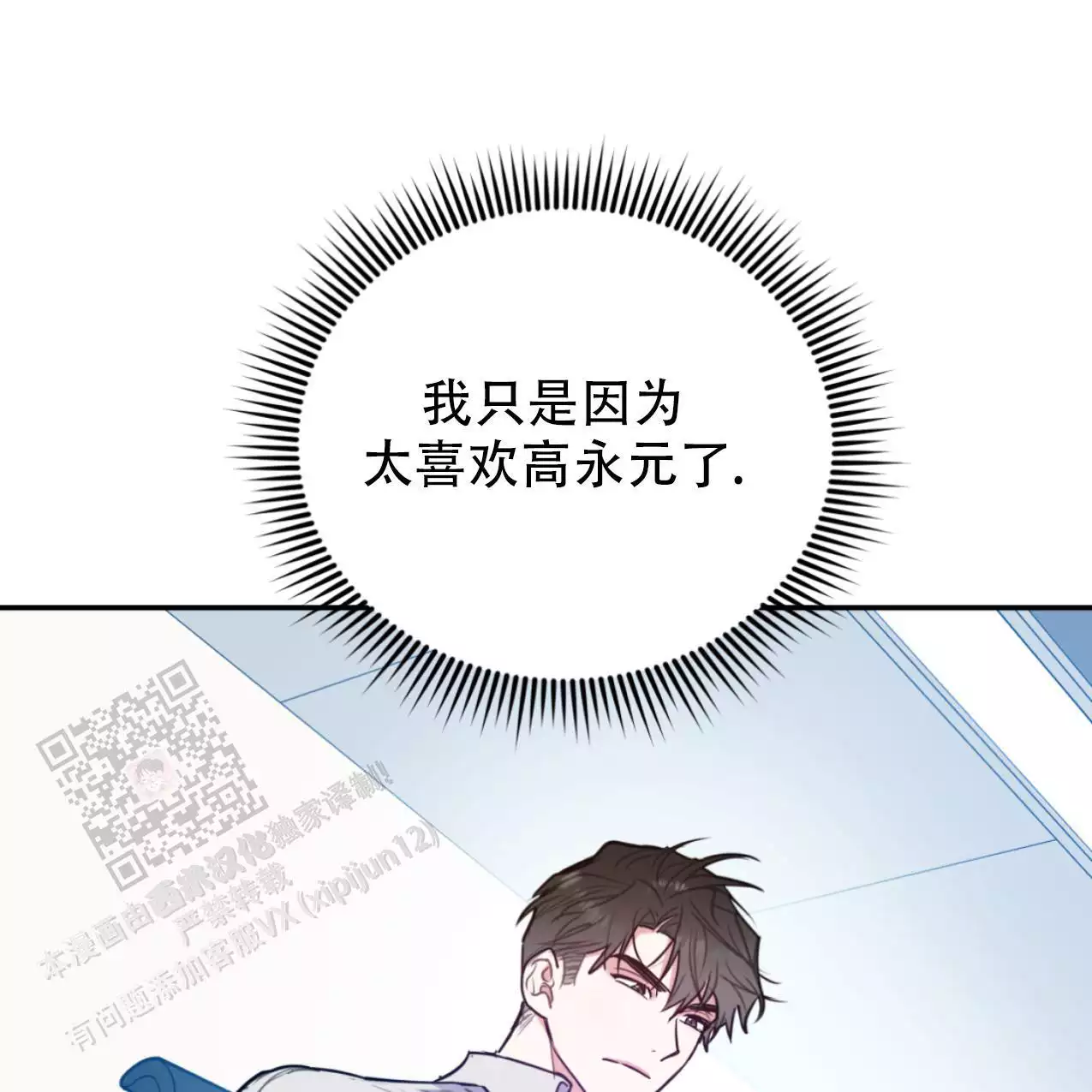 《冤家路窄》漫画最新章节第105话免费下拉式在线观看章节第【62】张图片