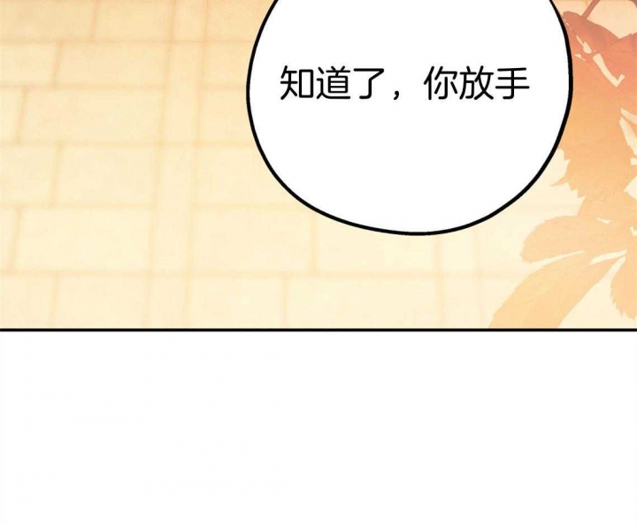 《冤家路窄》漫画最新章节第80话免费下拉式在线观看章节第【26】张图片