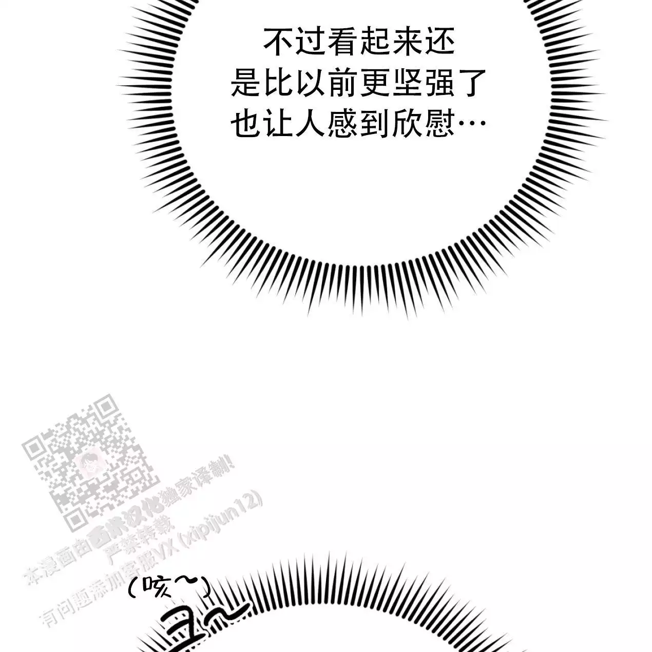 《冤家路窄》漫画最新章节第109话免费下拉式在线观看章节第【157】张图片